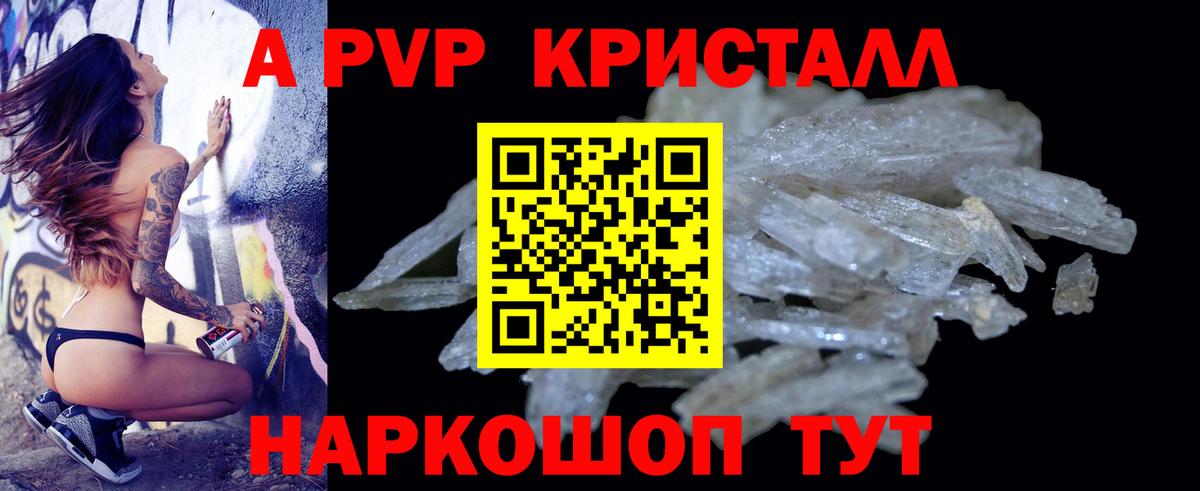 A PVP Crystall  Alfa_PVP СК КРИС  Alfa_PVP Соль  Ливны  A PVP  Вход с VPN 