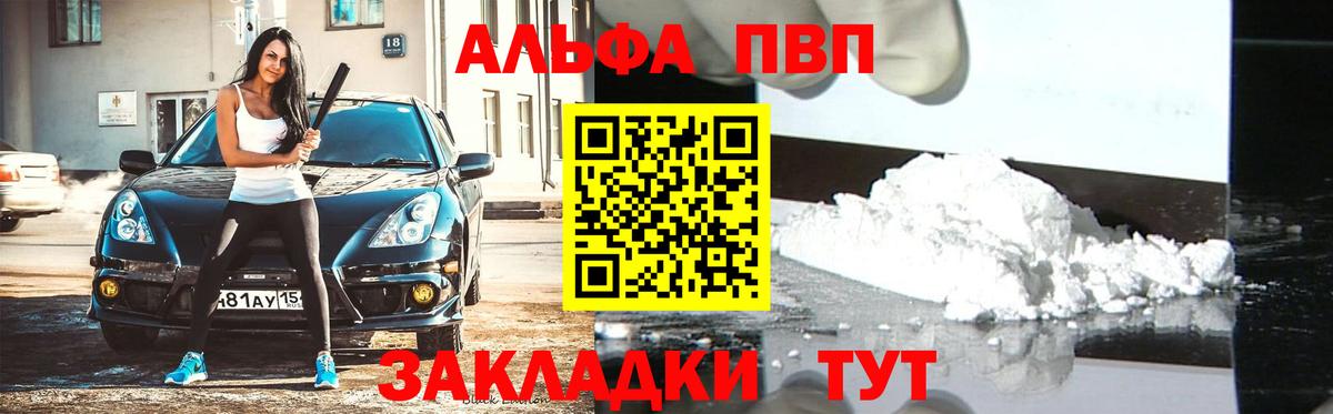 A PVP Соль Ливны