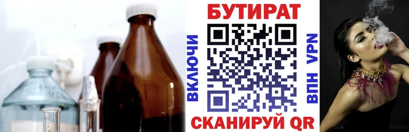 Бутират бутандиол Ливны