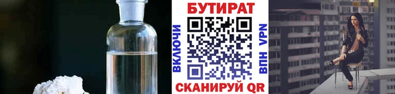 БУТИРАТ оксана  Ливны 