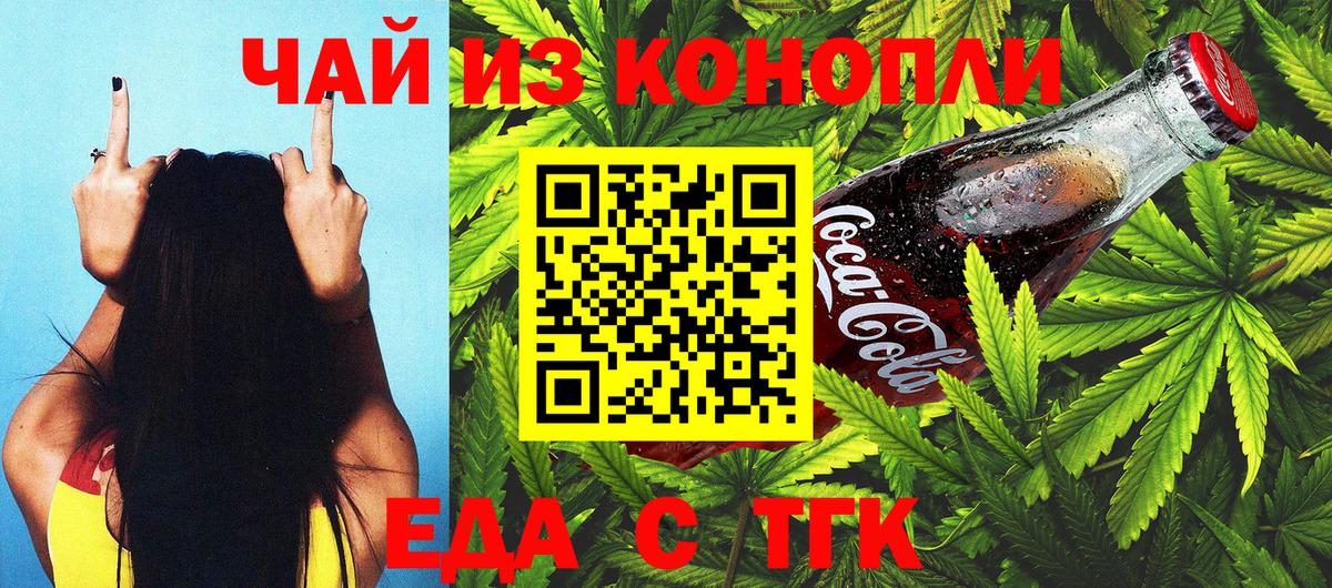 Ливны  Canna-Cookies конопля  Вход с VPN 