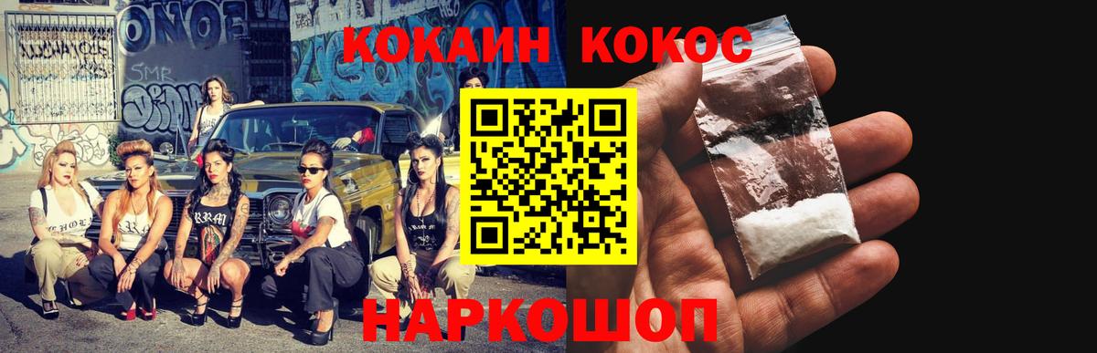 КОКАИН Колумбийский  Cocaine Эквадор  Вход с VPN  Ливны 