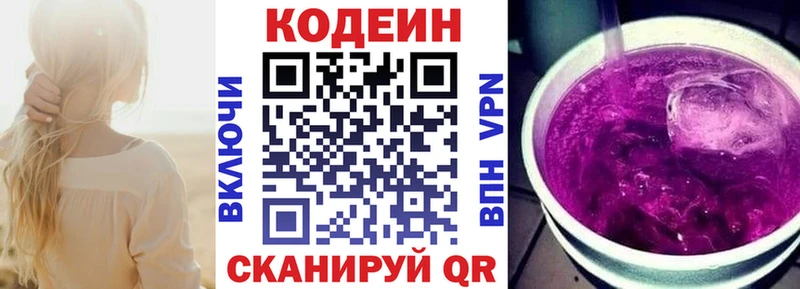 закладки  Ливны  Кодеиновый сироп Lean Purple Drank 