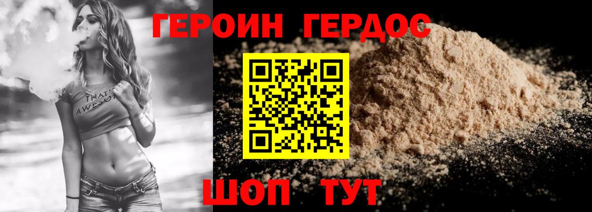 Ливны  ГЕРОИН  Вход с VPN  ГЕРОИН белый 