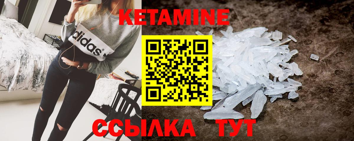 Кетамин ketamine  Вход с VPN  Ливны 