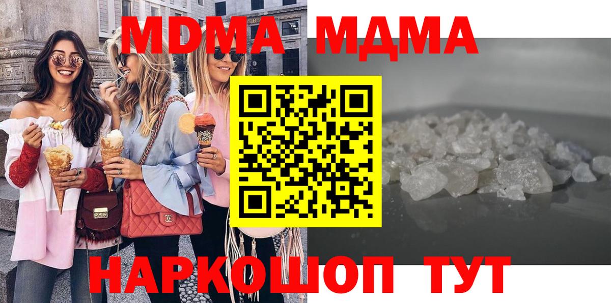 МДМА Molly Ливны