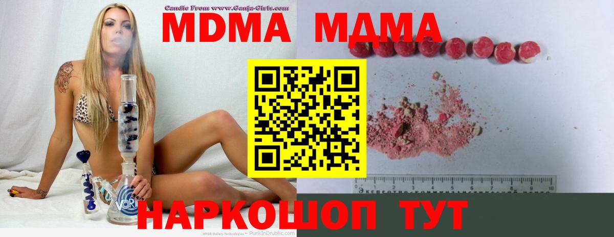 MDMA молли  МДМА VHQ  Ливны  MDMA  Вход с VPN 