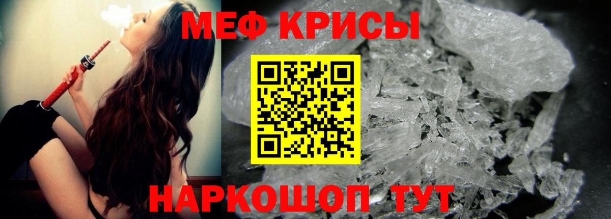 Мефедрон 4 MMC  Вход с VPN  kraken онион  цена   МЯУ-МЯУ mephedrone  Ливны 