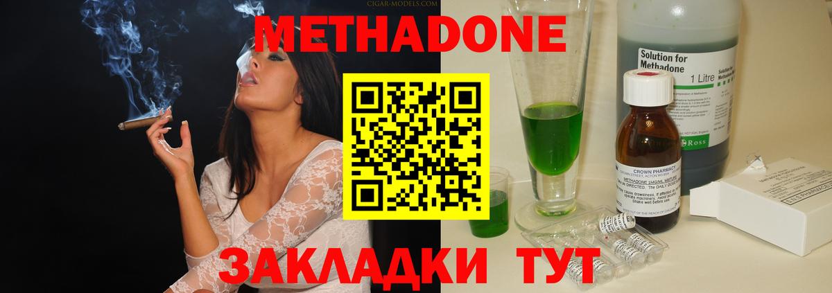 Ливны  MEGA рабочий сайт  Вход с VPN  МЕТАДОН methadone 