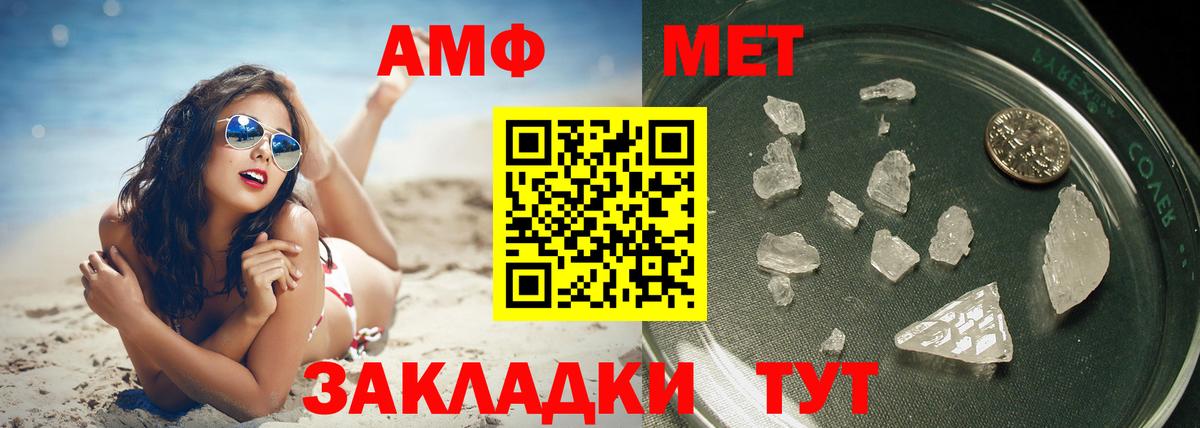 Ливны  МЕТАМФЕТАМИН мет  Вход с VPN  МЕТАМФЕТАМИН мет 