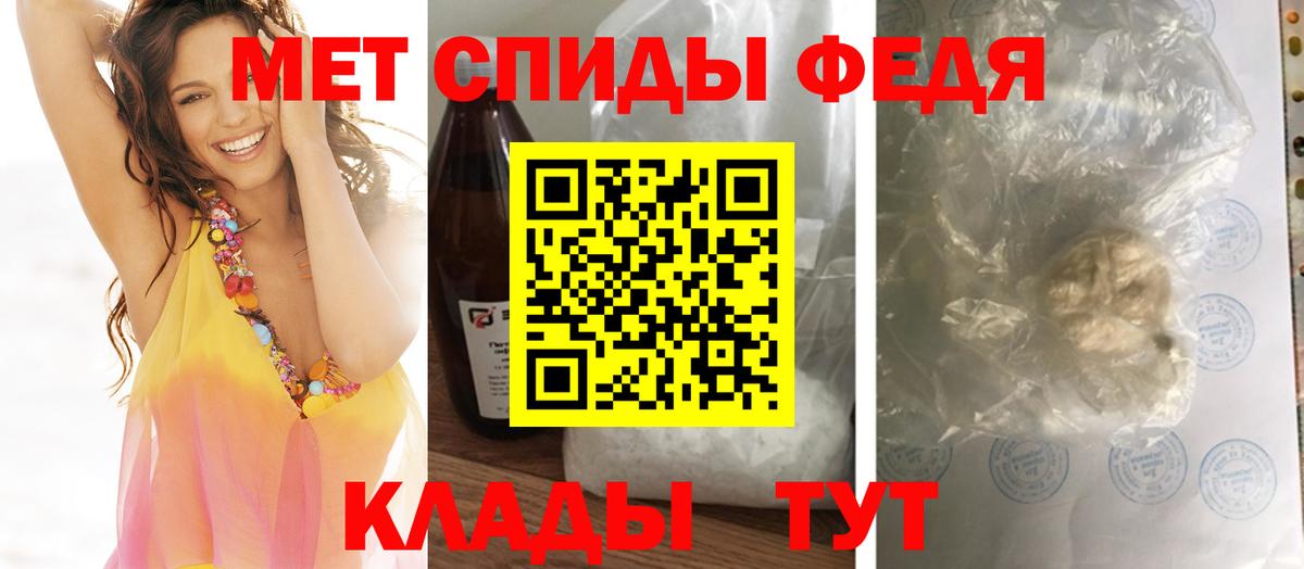 МЕТАМФЕТАМИН кристалл Ливны