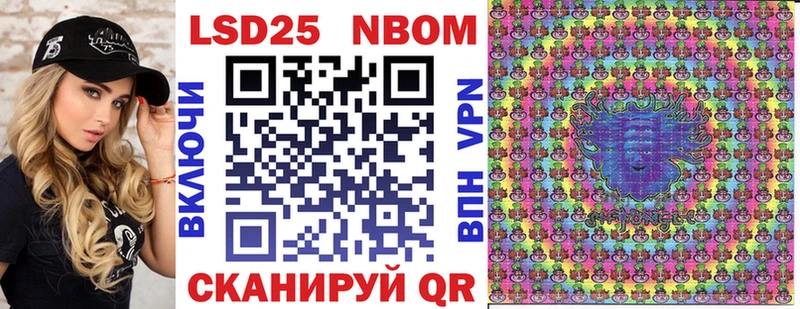 Марки NBOMe 1,5мг Ливны