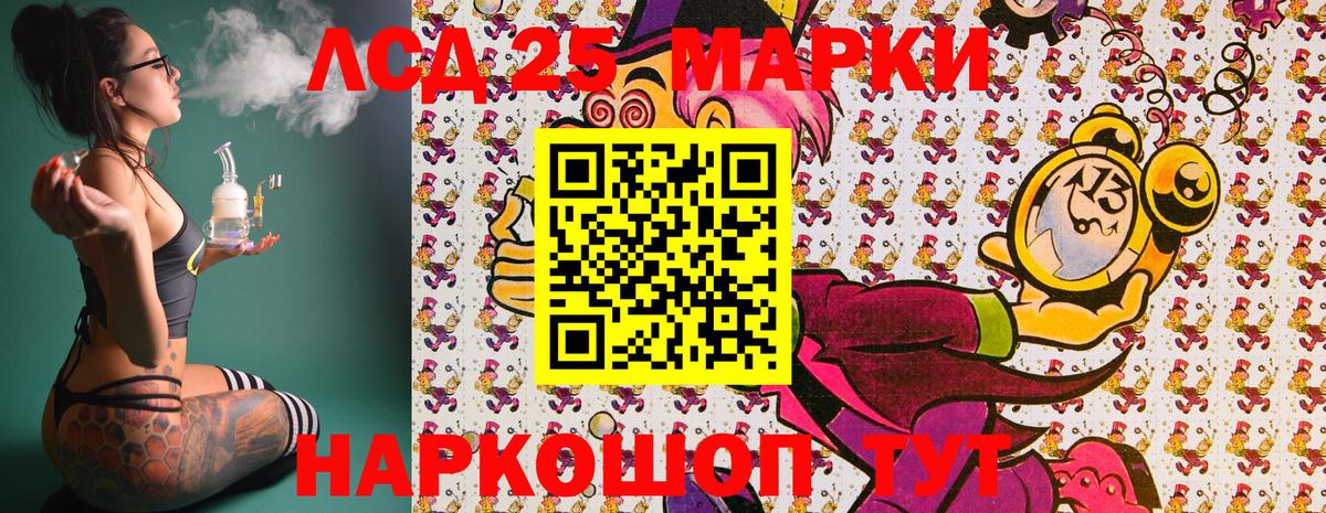 Ливны  Марки 25I-NBOMe 1,8мг  Вход с VPN 