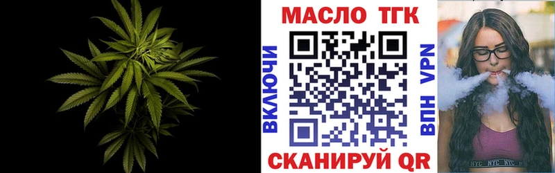 darknet как зайти Ливны ТГК THC oil