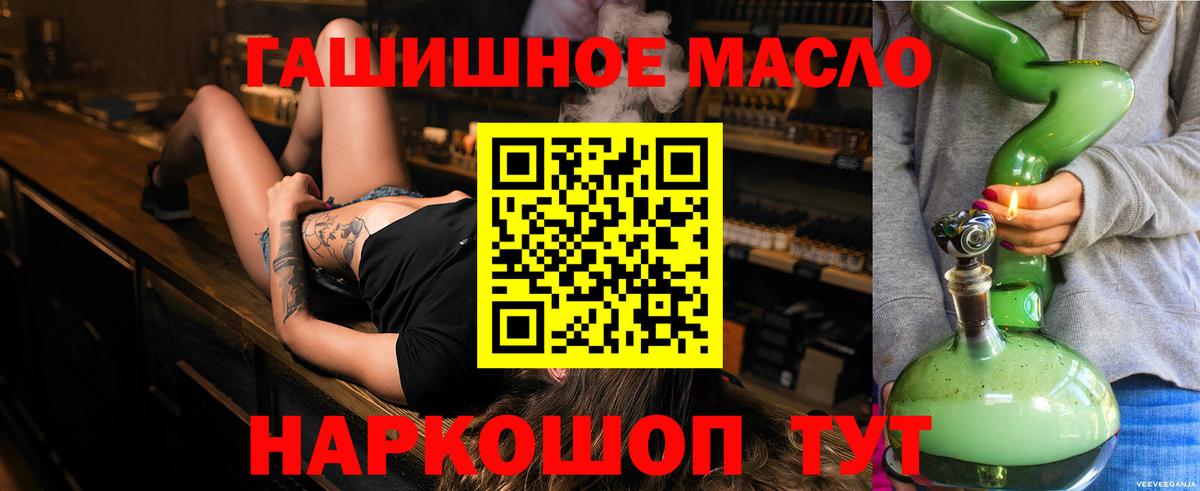 ТГК THC oil  Вход с VPN  ТГК концентрат  Ливны 